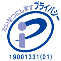 プライバシーマーク　個人情報保護　Pマーク 四日市　三重県　阿竹印刷