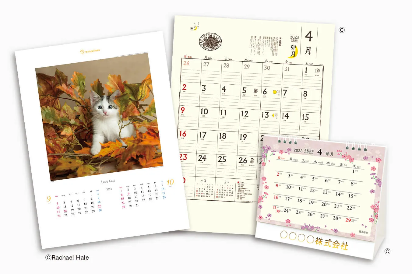 カレンダー サンプル