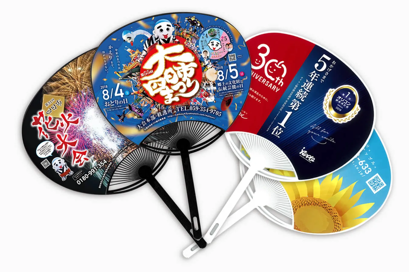 うちわ サンプル