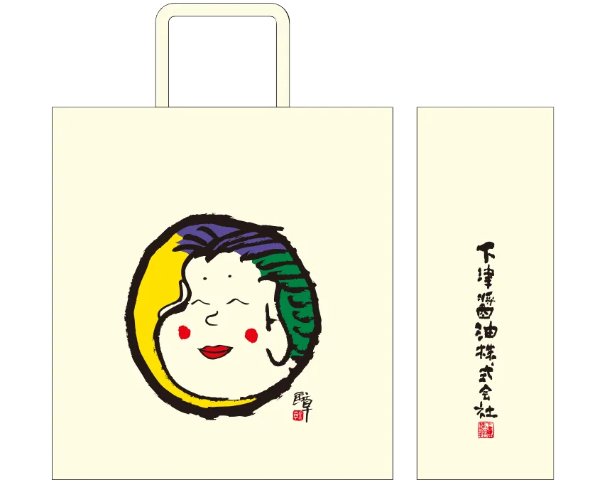 紙袋　下津醤油様