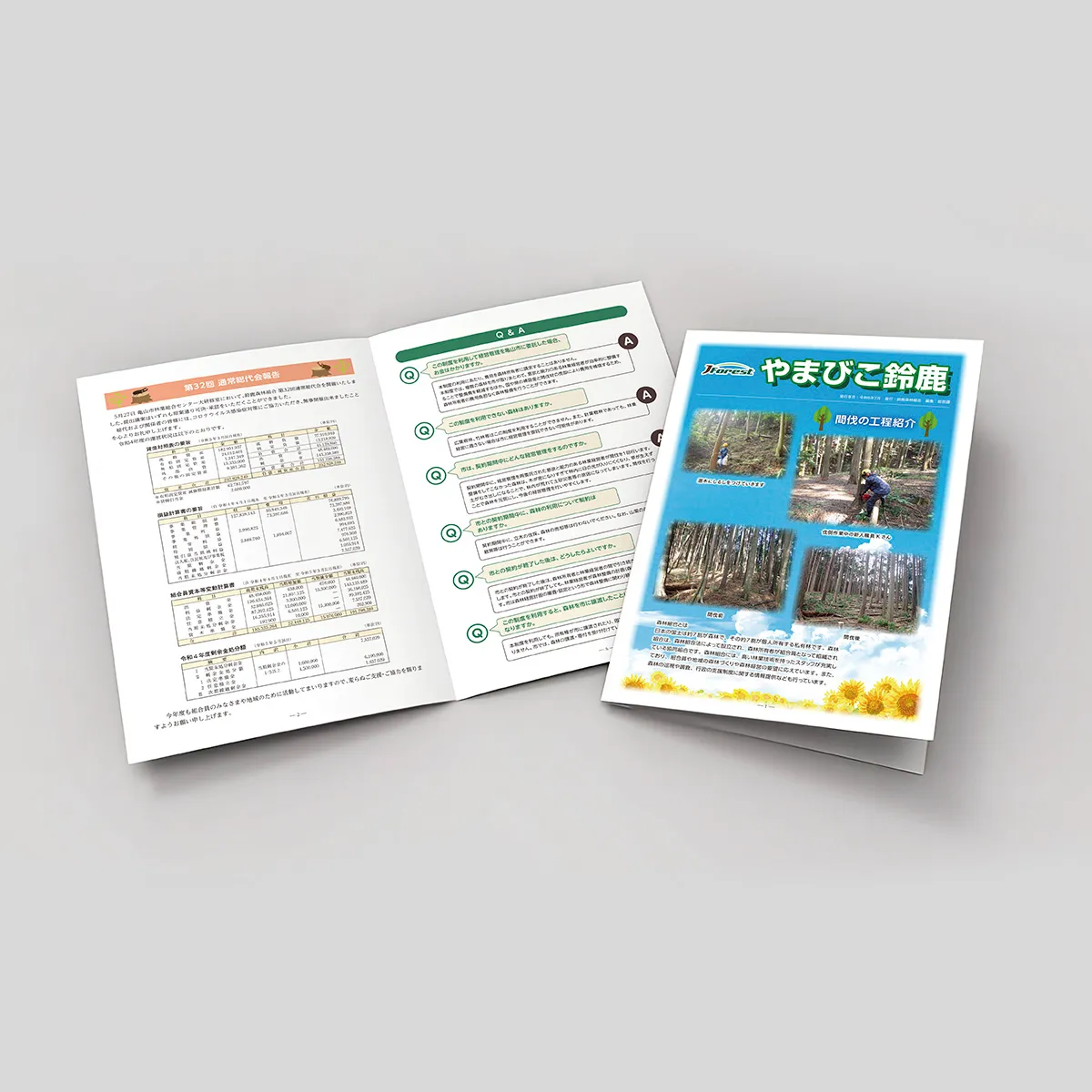 やまびこ鈴鹿会誌　鈴鹿森林組合様