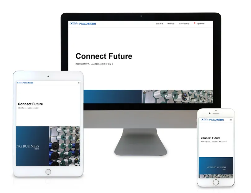 四日市市　アミカン株式会社様