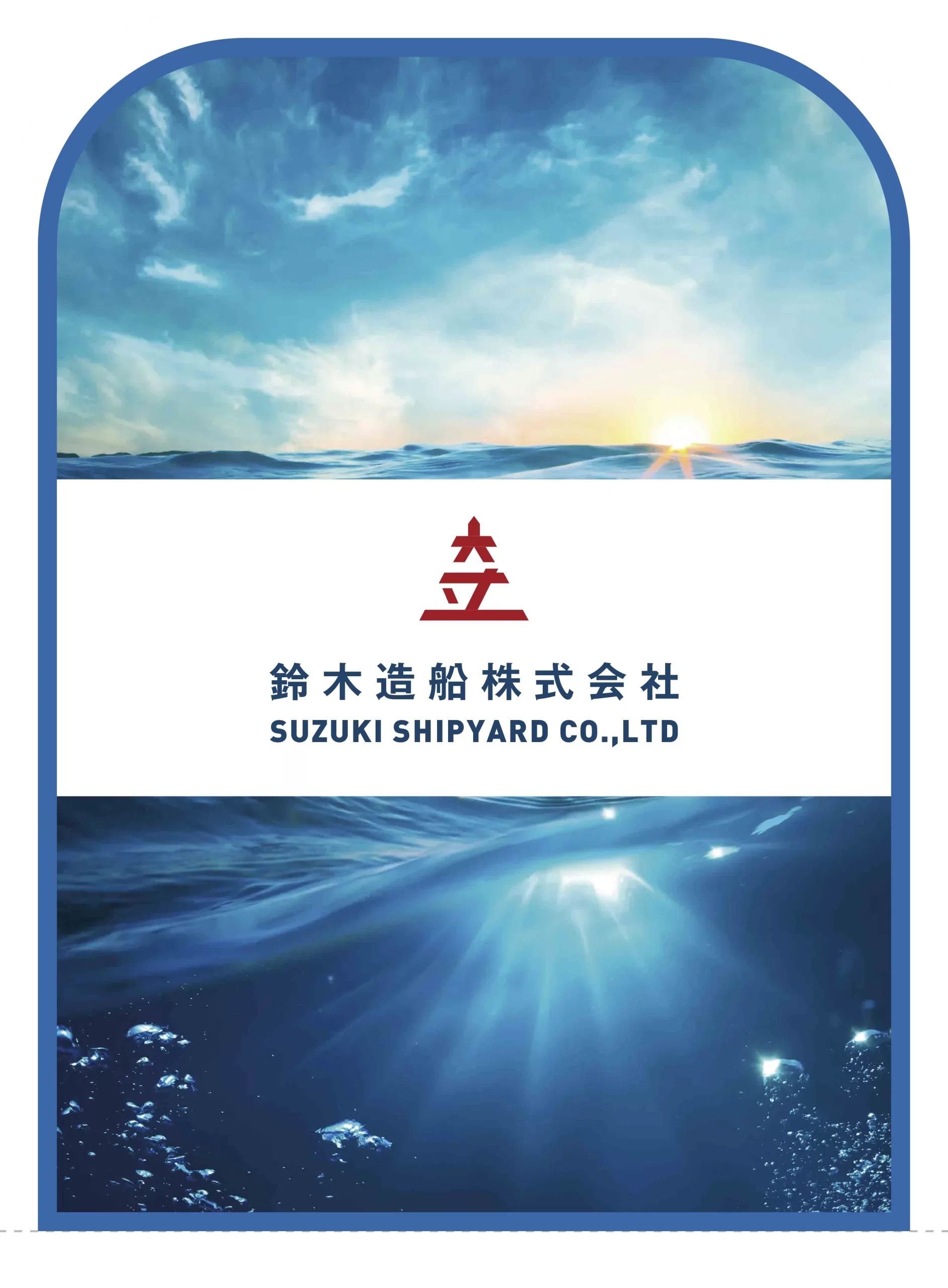 チェアカバー　鈴木造船様