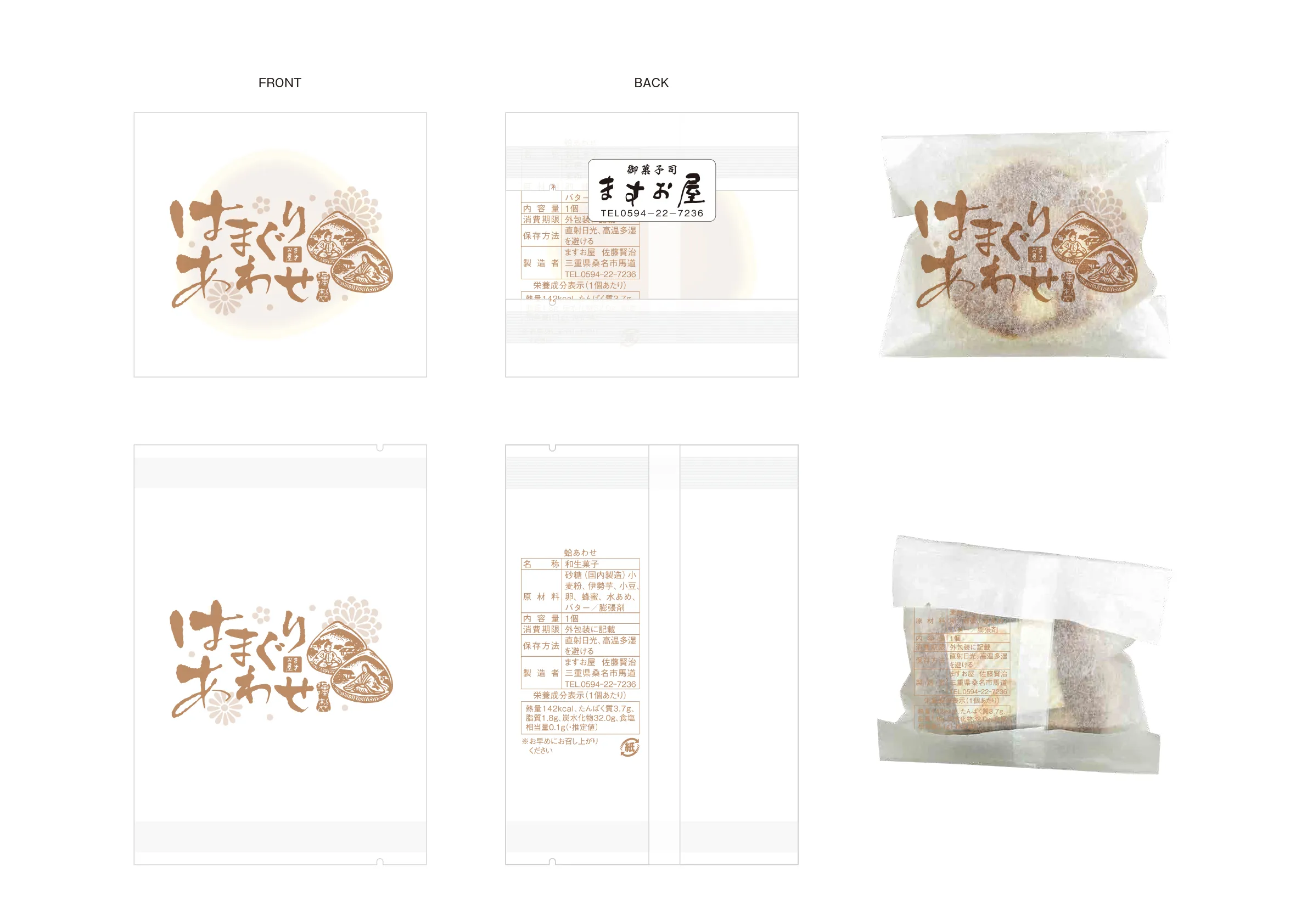 パッケージ　ますお屋様