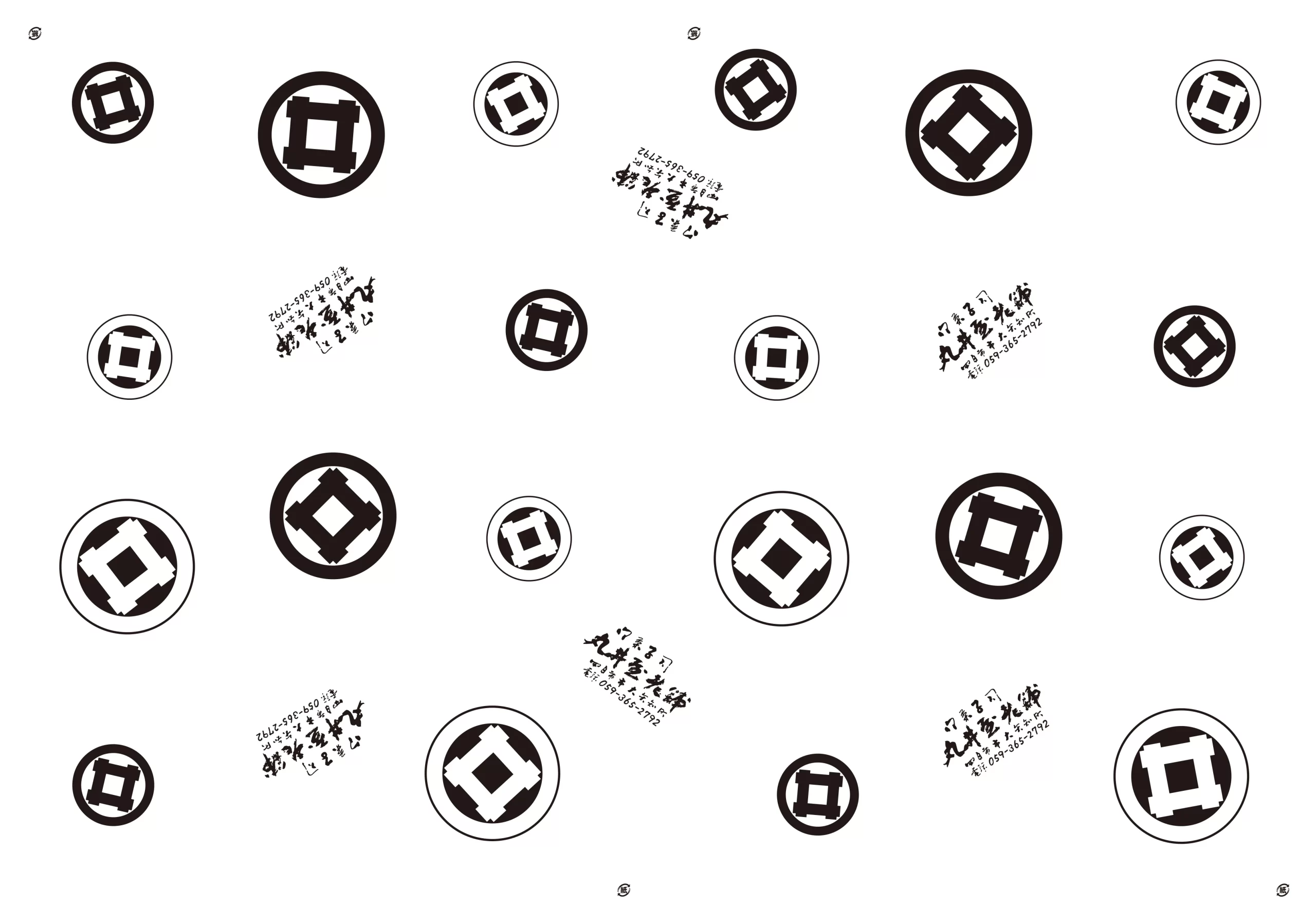 包装紙 丸井屋老舗様